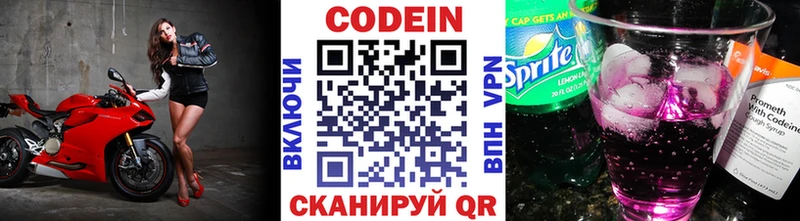 Codein напиток Lean (лин)  Купить где  Сусуман 