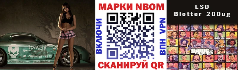 Марки 25I-NBOMe 1,5мг Сусуман